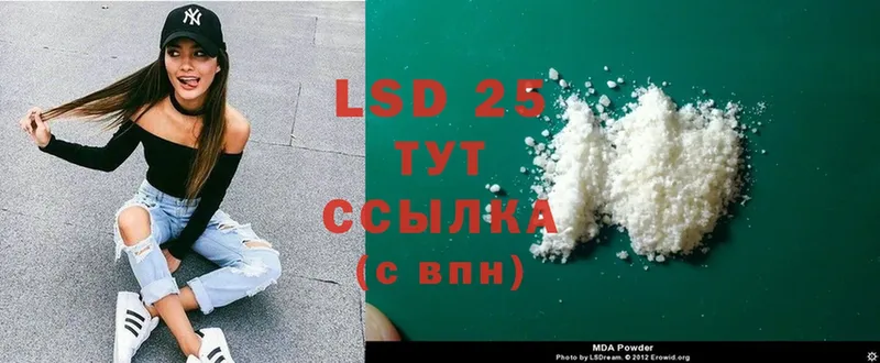 LSD-25 экстази кислота  где купить наркоту  ссылка на мегу как зайти  Инта 